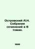A.N. Ostrovsky A collection of essays in 6 volumes. In Russian (ask us if in dou. Alexander Ostrovsky