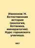 Wear N. Natural history (zoology, botany, mineralogy) In Russian /Iznoskov N. . Noskov, Nikolay Dmitrievich