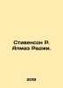 Stevenson R. Almaz Raji. In Russian /Stivenson R. Almaz Radzhi.. Robert Lewis Stevenson