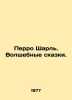 Perrot Charles. Magic Tales. In Russian /Perro Sharl. Volshebnye skazki.. Perro, Charles