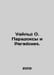 Wilde O. Paradoxes and Paradoxes. In Russian /Uayld O. Paradoksy i Paradoxes.. Oscar Wilde