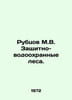 Rubtsov M.V. Protection and water protection forests. In Russian /Rubtsov M.V. . Rubtsov, Mikhail Vasilievich