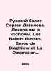 Sergei Diaghilevs Russian Ballet. Scenes and Costumes. Les Ballets Russes. Serg. 