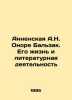 Annenskaya A.N. Honore Balzac. His Life and Literary Activity In Russian (ask us. Annenskaya  Alexandra Nikitichna