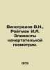 Vinogradov V.N.,  Roitman I.A. Elements of graphic geometry. In Russian /Vinog. Vinogradov, Vasily Ivanovich