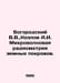 Bogorodsky V.V., Kozlov A.I. Microwave radiometry of land cover. In Russian /Bo. Kozlov, Alexander Alexandrovich
