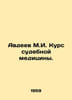 Avdeev M.I. Course in forensic medicine. In Russian /Avdeev M.I. Kurs sudebnoy . Avdeev, Mikhail Vasilievich