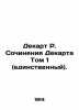 Descartes R. Descartes Volume 1 (single). In Russian (ask us if in doubt)/Dekart. Rene Descartes