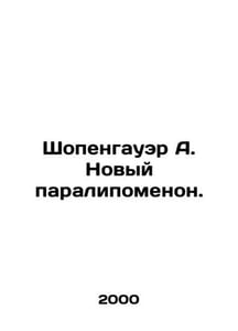 Schopenhauer A. The New Paralypomenon. In Russian /Shopengauer A. Novyy paralip