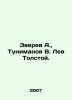 Zverev A.,  Tunimanov V. Leo Tolstoy. In Russian /Zverev A.,  Tunimanov V. Lev. Zverev, Alexey D.