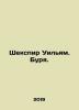 Shakespeare William. The Storm. In Russian (ask us if in doubt)/Shekspir Uil'yam. William Shakespeare