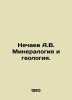 Nechaev A.V. Mineralogy and Geology. In Russian /Nechaev A.V. Mineralogiya i g. Nechaev, Alexander Petrovich