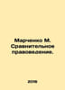 Marchenko M. Comparative Law. In Russian /Marchenko M. Sravnitelnoe pravovedeni. Marchenko, Mitrofan Konstantinovich