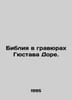 The Bible in the Engravings of Gustave Dore. In Russian /Bibliya v gravyurakh G. 