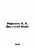 Karazin N. N. Two-legged Wolf. In Russian (ask us if in doubt)/Karazin N. N. Dvu. Karazin  Nikolay Nikolaevich