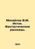 Mikhailov V.M. Istok. Fantastic Stories. In Russian /Mikhaylov V.M. Istok. Fant. Mikhailov, Vladimir
