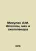 Mikulin A.M. Apollo, Sword and Scolopendra In Russian /Mikulin A.M. Apollon, me. Mikulin, Alexander Alexandrovich