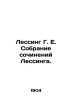 Lessing G. E. Collection of Lessing Works. In Russian /Lessing G. E. Sobranie s. Lessing, Gotthold Ephraim