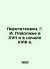 Peretyatkovich  G. I. Volga region in the seventeenth and early eighteenth centu. Peretyatkovich  Georgy Ivanovich