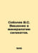 V.S. Sobolev introduction to silicate mineralogy. In Russian /Sobolev V.S. Vved. Sobolev, Vasily Nikolaevich