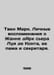 Twain Mark. Personal memories of Joan of Arc siera Louis de Comte, her page and. Twain, Mark