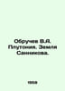 Obruchev V.A. Plutoniya. Sannikov Land. In Russian /Obruchev V.A. Plutoniya. Ze. Vladimir Obruchev