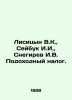 Lisitsyn V.K.   Seybuk I.I.   Snegirev I.V. Income tax. In Russian (ask us if in. Snegirev  Ivan Mikhailovich