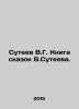 V.G. Suteevs Book of Tales by V.G. Suteev. In Russian /Suteev V.G. Kniga skazo. Vladimir Suteev