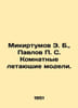 E. B. Mikirtumov, S. Pavlov Room Flying Models. In Russian /Mikirtumov E. B., P. Pavlov, Petr Alexandrovich