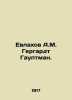 Evlakhov A.M. Gerhardt Hauptmann. In Russian (ask us if in doubt)/Evlakhov A.M.. Evlakhov  Alexander Mikhailovich
