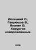 Doletsky S.,  Gavryushov V.,  Akobyan V. Newborn Surgery. In Russian /Doletskiy. Vasily Yan