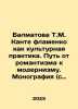 T.M. Kantes Balmatova Flamenco as a Cultural Practice. The Path from Romanticis. 