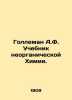 Golleman A.F. Inorganic Chemistry Textbook. In Russian /Golleman A.F. Uchebnik . Leman, Anatoly Ivanovich