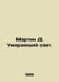Martin D. Dying Light. In Russian /Martin D. Umirayushchiy svet.. George Martin
