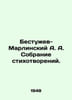 Bestuev-Marlinsky A. A collection of poems. In Russian /Bestuev-Marlinskiy A. A. Bestuzhev-Marlinsky, Alexander Alexandrovich