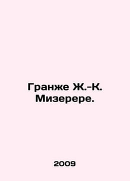 Granger J.-C. Miserere. In Russian /Grane Zh.-K. Mizerere.. undefined