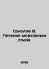 Sokolov B. Carrot juice treatment. In Russian /Sokolov V. Lechenie morkovnym so. Sokolov, V.M.