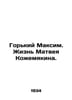 Gorky Maxim. The Life of Matvei Koemyakin. In Russian /Gorkiy Maksim. Zhizn Mat. Gorky, Maxim