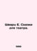 Schwartz E. Tales for the Theatre. In Russian /Shvarts E. Skazki dlya teatra.. Eugene Schwartz