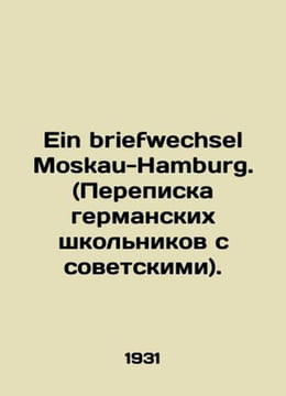 Ein briefwechsel Moskau-Hamburg. (Correspondence of German schoolchildren with . undefined