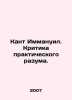 Kant Immanuel. Criticism of Practical Reason. In Russian /Kant Immanuil. Kritik. Kant, Immanuel