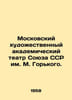Gorky Moscow Art Academic Theatre of the Soviet Socialist Republic. In Russian . 