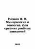 Nechaev A. V. Mineralogy and Geology. For Secondary Educational Institutions In . Nechaev  Alexander Petrovich