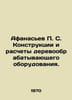 Afanasyev S. Designs and calculations of wood processing equipment. In Russian . Afanasiev, Petr Alekseevich