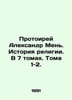 Protoire Alexander Men. History of Religion. In 7 Volumes. Volumes 1-2. In Russ. Ray, Abel