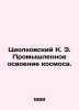 Tsiolkovsky K. E. Industrial Space Exploration. In Russian /Tsiolkovskiy K. E. . Konstantin Tsiolkovsky
