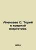 Alexeev S. Torii in nuclear power. In Russian /Alekseev S. Toriy v yadernoy ene. Sergey Alekseev
