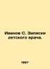 Ivanov S. Childrens doctors notes. In Russian /Ivanov S. Zapiski detskogo vrach. Ivanov Sergey