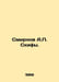 Smirnov A. Scythians. In Russian /Smirnov A. Skify.. Smirnov, A.P.