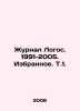Journal of Logos. 1991-2005. Selected. V.1. In Russian /Zhurnal Logos. 1991-200. 
